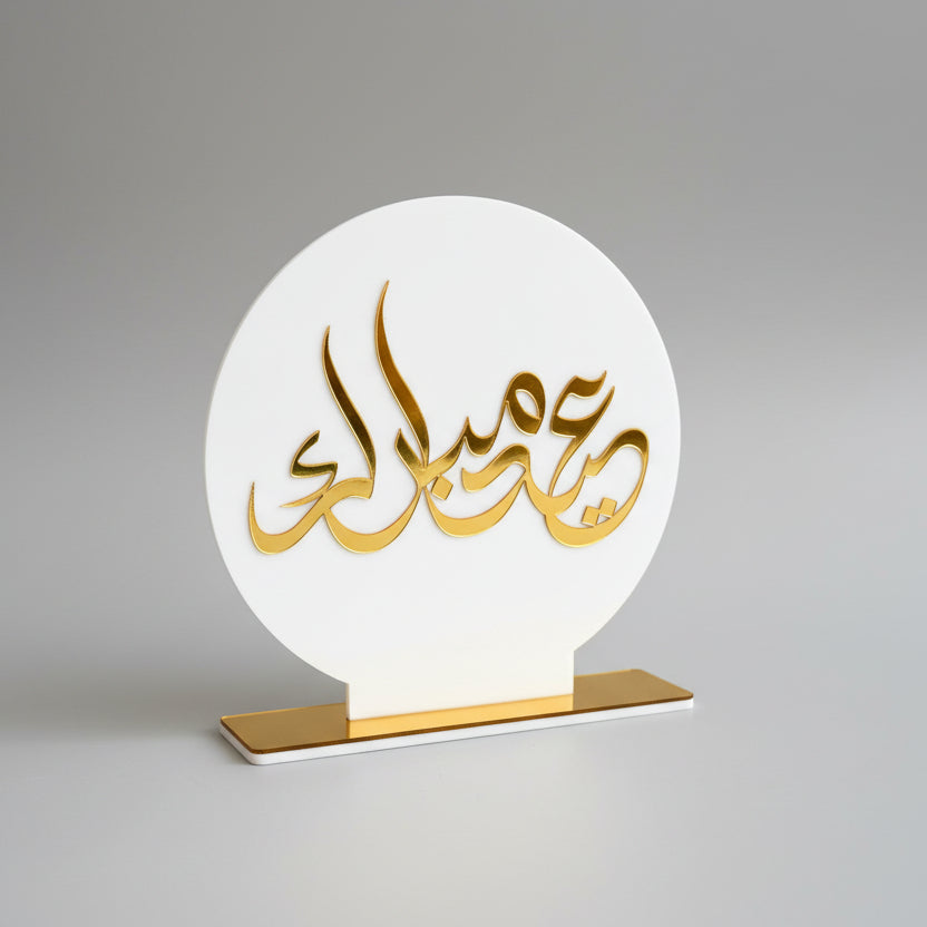 Round Eid Mubarak Stand Black & Gold