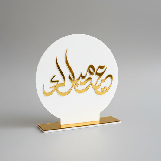 Round Eid Mubarak Stand White & Gold