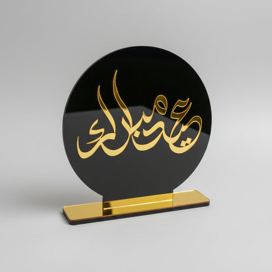 Round Eid Mubarak Stand Black & Gold