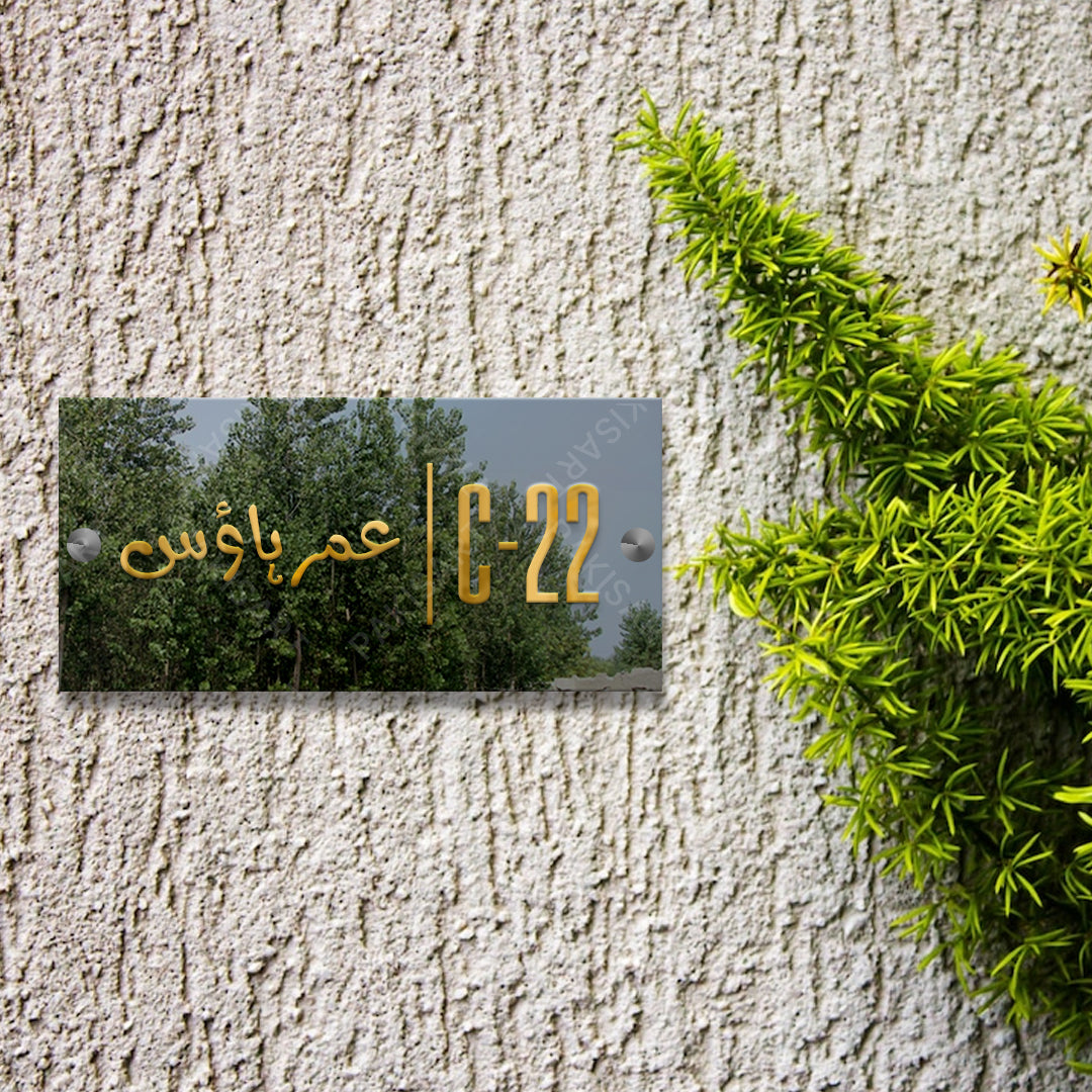 Silver and Gold House Name Plate